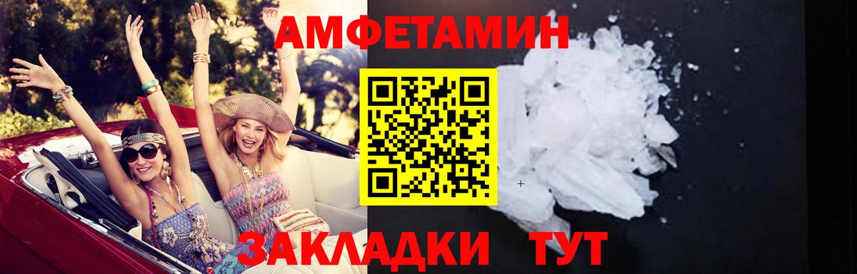 Amphetamine Розовый Губкин
