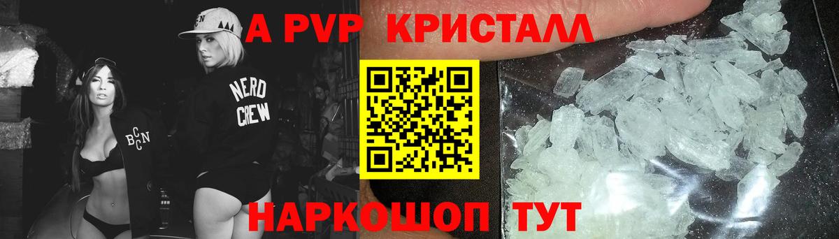 APVP VHQ Губкин