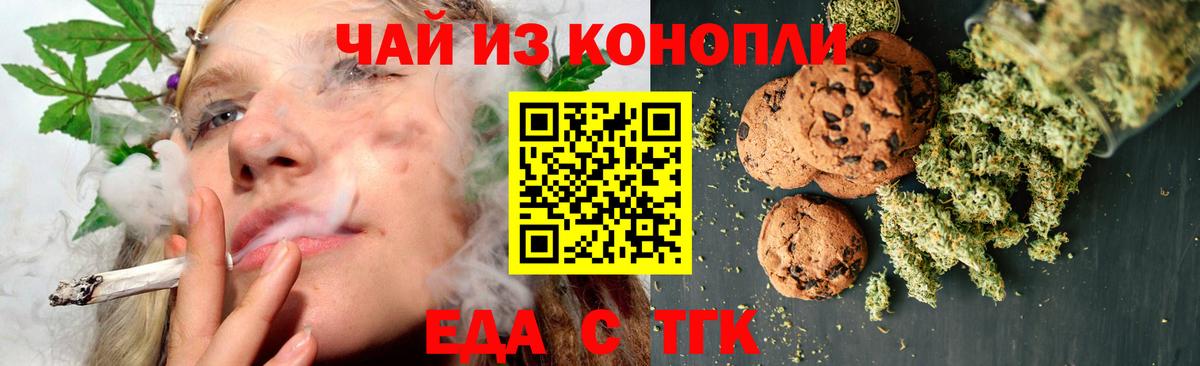 Cannafood конопля  Вход с VPN  Губкин 