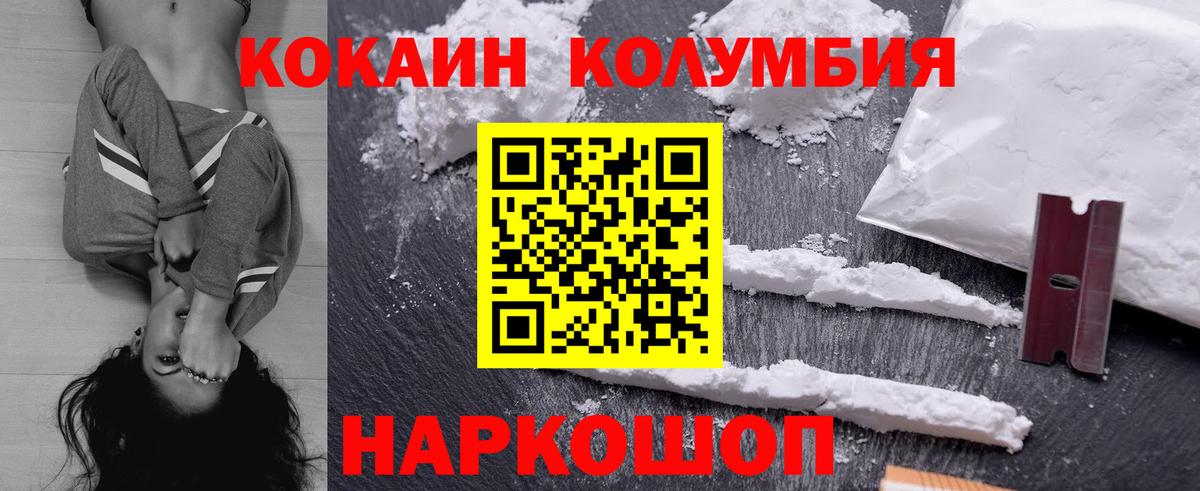 КОКАИН VHQ Губкин