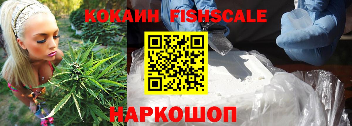 КОКАИН  КОКАИН Перу  Вход с VPN  COCAIN 97%  Губкин 