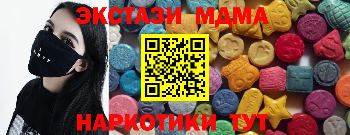 Экстази  Вход с VPN  Губкин  ЭКСТАЗИ ешки  Экстази TESLA 