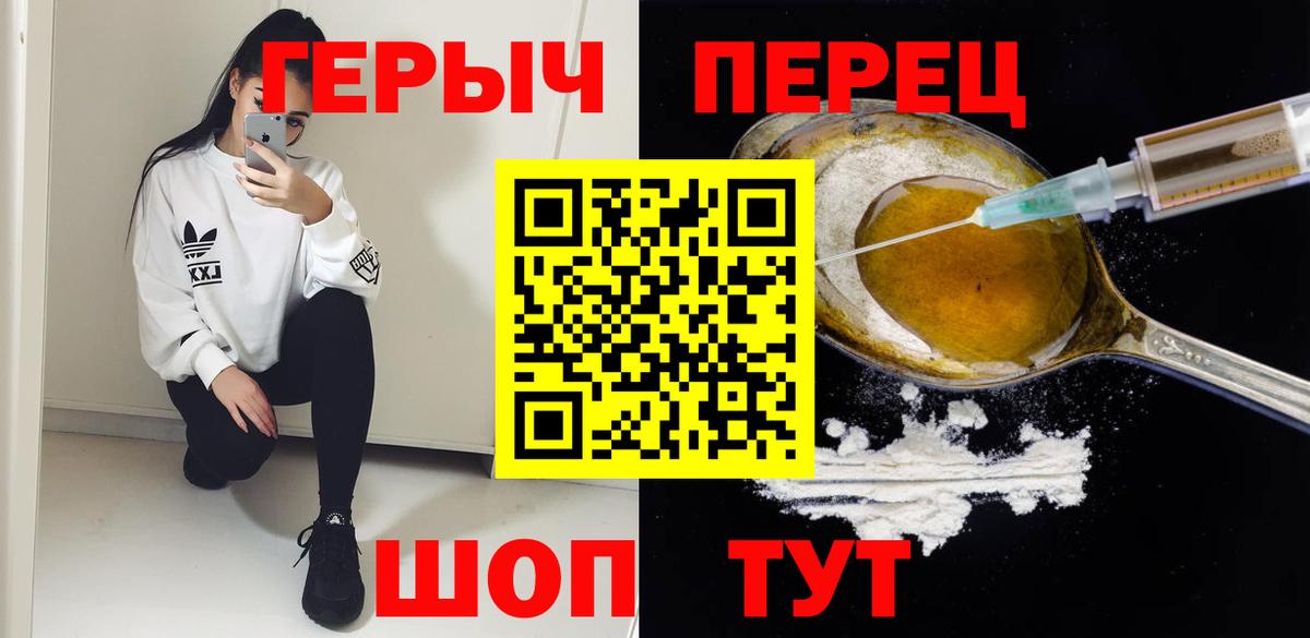 Героин хмурый Губкин