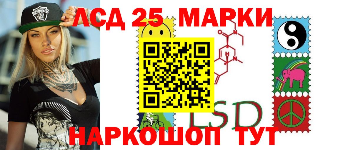 Губкин  ЛСД экстази кислота  LSD-25 экстази  Вход с VPN  ЛСД экстази кислота 