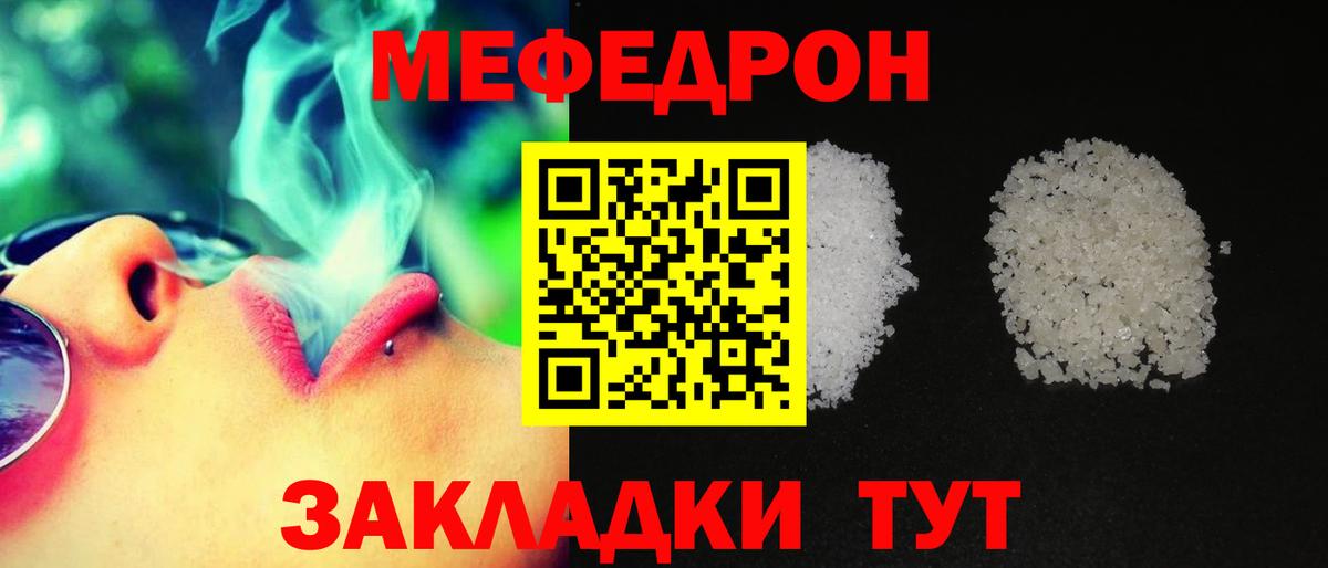 МЕФ мяу мяу  МЯУ-МЯУ  Губкин  Вход с VPN 