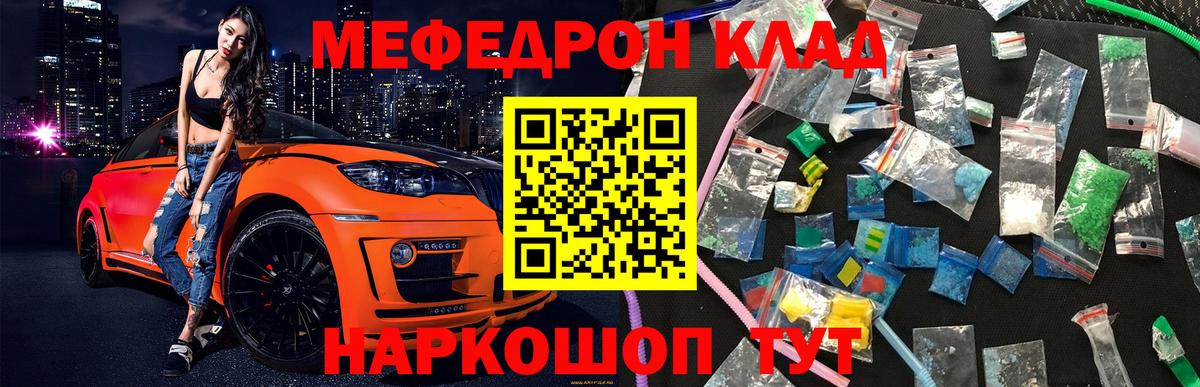 Мефедрон мука Губкин