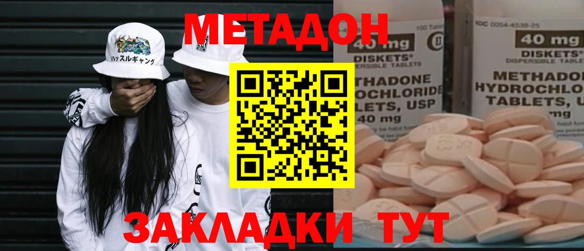 МЕТАДОН VHQ  OMG ссылки  Метадон VHQ  Губкин  Вход с VPN 