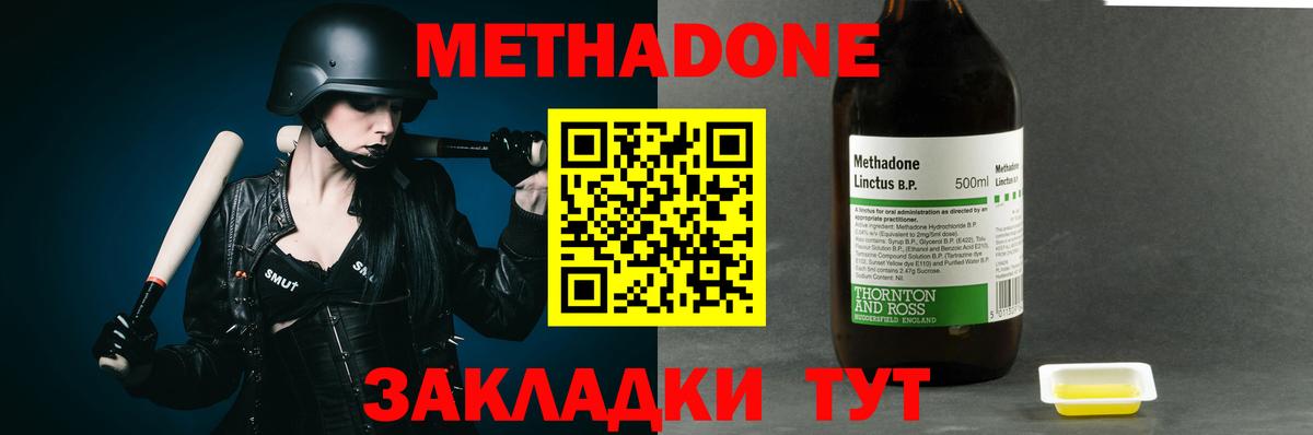 Метадон кристалл Губкин