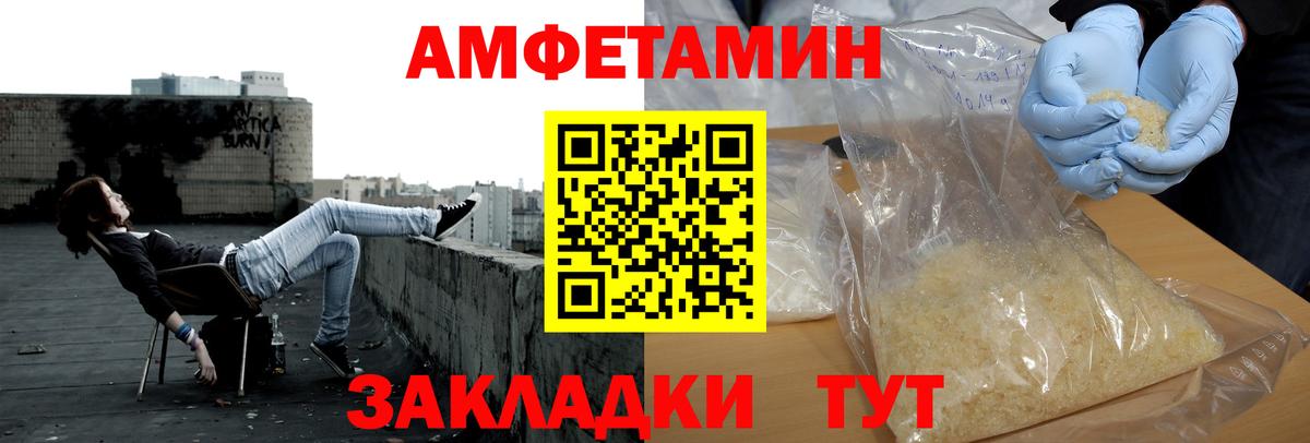 МЕТАМФЕТАМИН пудра Губкин