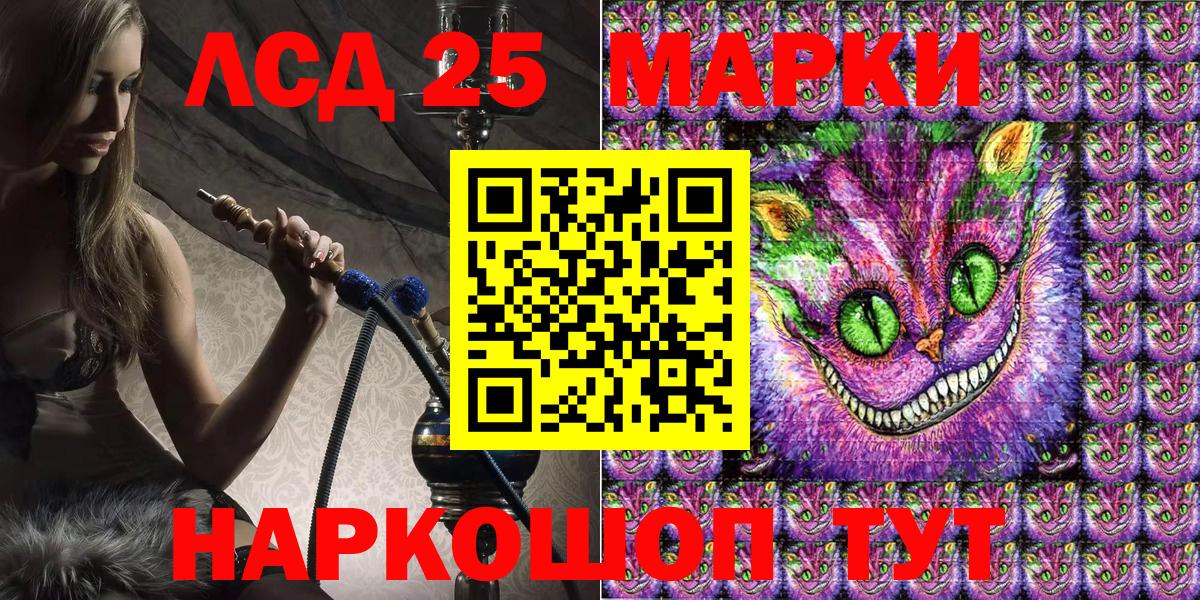Марки 25I-NBOMe 1500мкг Губкин