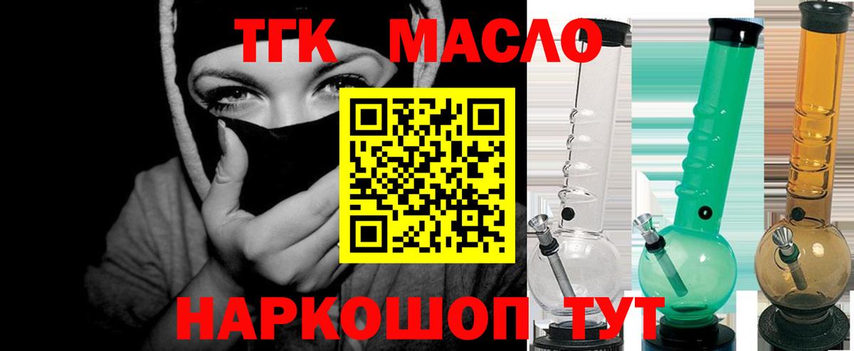 hydra маркетплейс  Вход с VPN  Губкин  Дистиллят ТГК жижа 